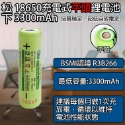 《附發票》松下18650鋰電池3300/3400mah 超低自放高品質電芯  BSMI認證R3B266、R39879-規格圖5