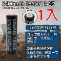 《附發票》松下18650鋰電池3300/3400mah 超低自放高品質電芯  BSMI認證R3B266、R39879-規格圖5