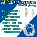 《附發票》歌林PD QC蘋果TYPE-C 快充電器傳輸線 TYPE-C轉TYPE-C或Lightning BSMI認證-規格圖7