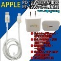 APPLE 充電器+傳輸線