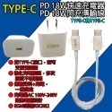 《附發票》歌林PD QC蘋果TYPE-C 快充電器傳輸線 TYPE-C轉TYPE-C或Lightning BSMI認證-規格圖7