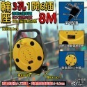 《附發票》安全電源3孔 4插/6插 輪座8米旋轉式輪盤 收取電線 攜帶輕鬆方便 手提式手把設計 BSMI認證R31714-規格圖4