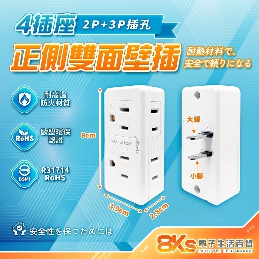 《附發票》多款式壁插 轉接器 2開2插 1開2插 防雷擊SL-2201 3孔轉2孔 分接器 外銷日本 BSMI認證-規格圖4