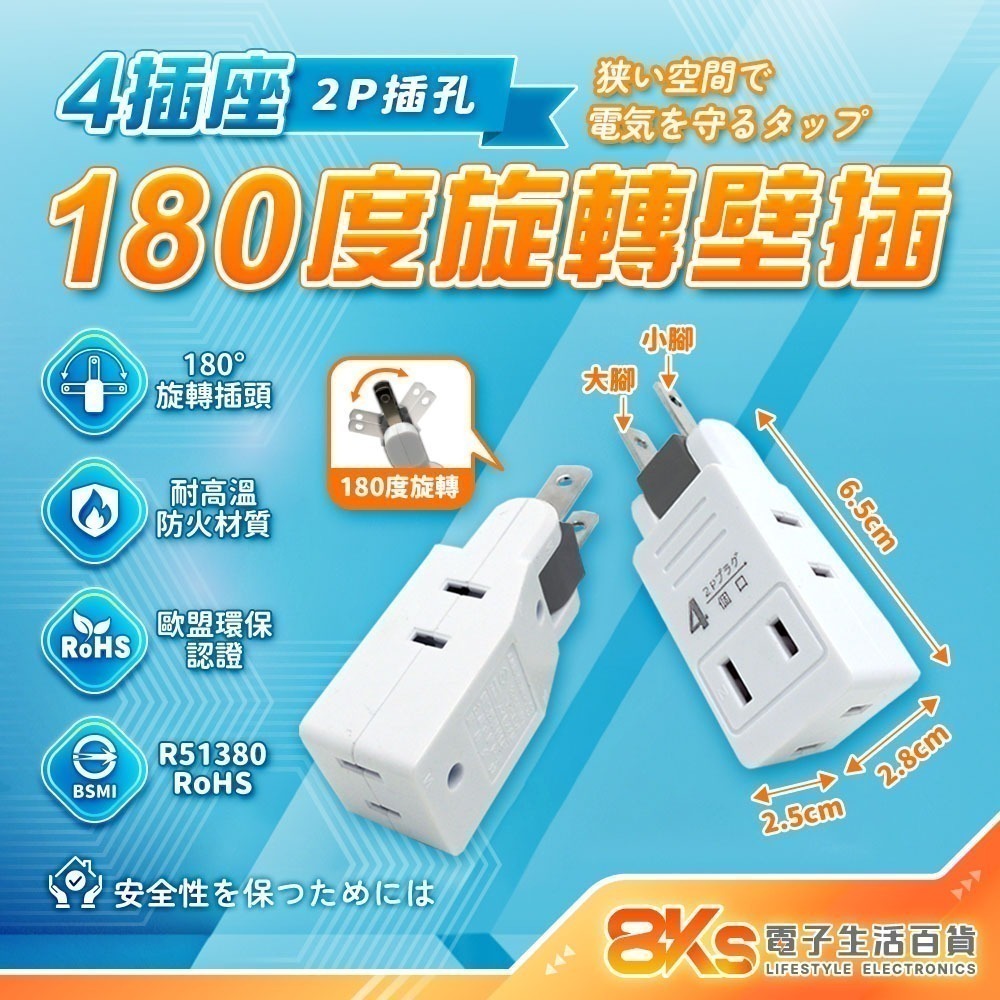 《附發票》多款式壁插 轉接器 2開2插 1開2插 防雷擊SL-2201 3孔轉2孔 分接器 外銷日本 BSMI認證-規格圖4