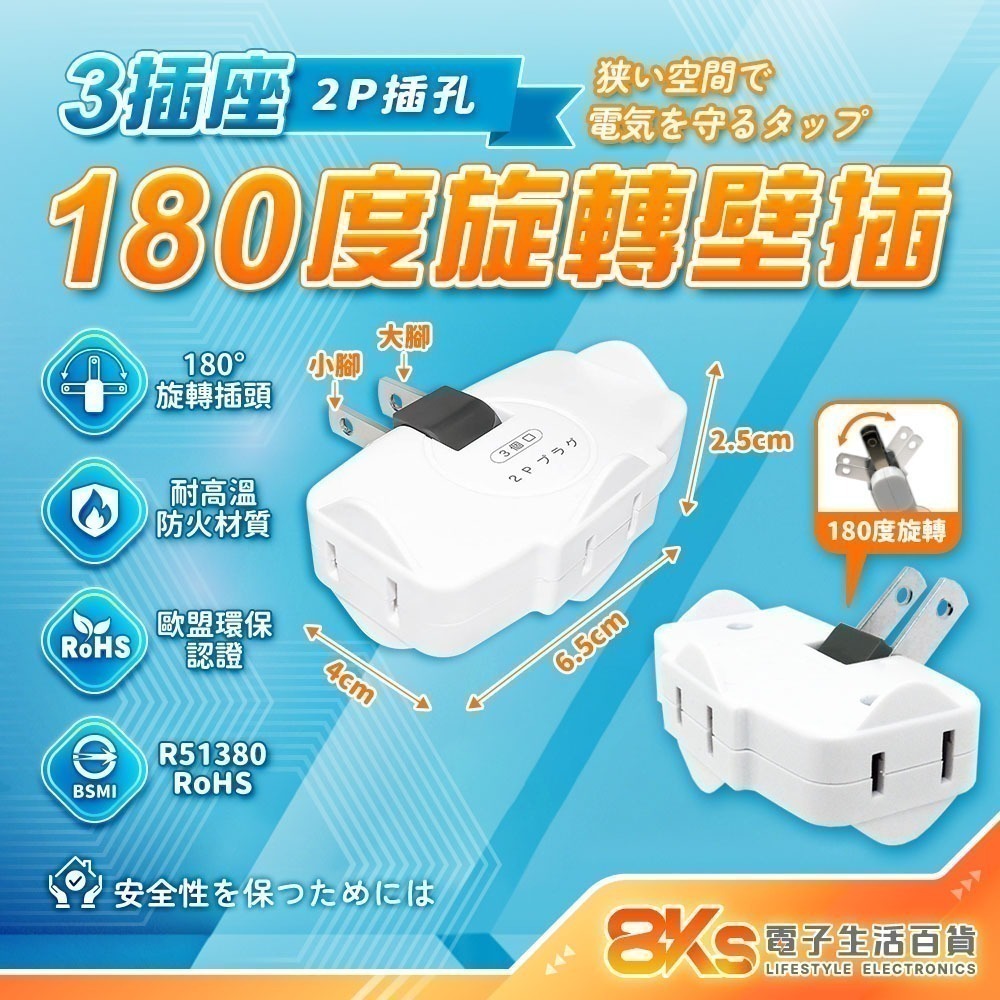 《附發票》多款式壁插 轉接器 2開2插 1開2插 防雷擊SL-2201 3孔轉2孔 分接器 外銷日本 BSMI認證-規格圖4