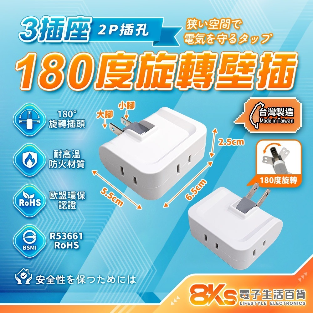 《附發票》多款式壁插 轉接器 2開2插 1開2插 防雷擊SL-2201 3孔轉2孔 分接器 外銷日本 BSMI認證-規格圖4