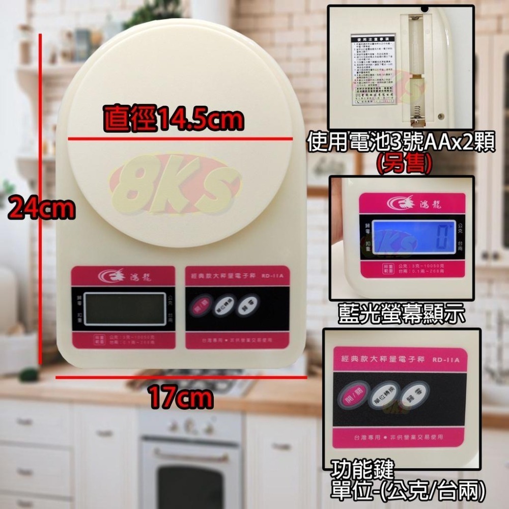 《附發票》 電子秤 料理秤  計量秤 有LCD顯示 非供營業交易用  精巧、簡單操作-細節圖4