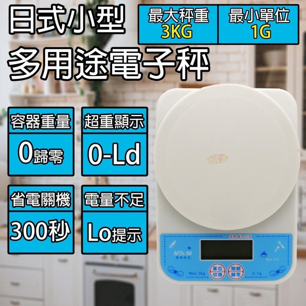 《附發票》 電子秤 料理秤  計量秤 有LCD顯示 非供營業交易用  精巧、簡單操作-細節圖7