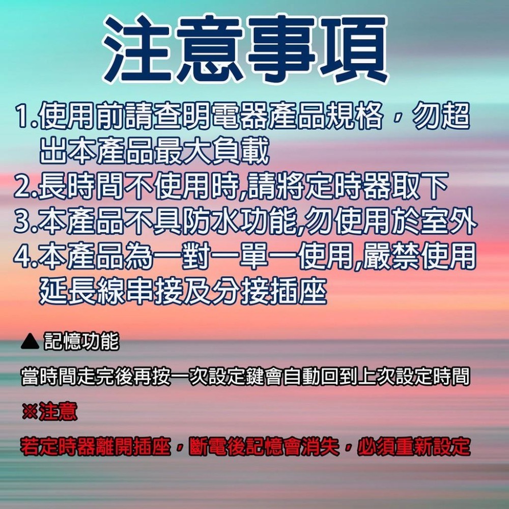 《附發票》倒數計時定時器 12段倒計時時間 一鍵快速設定 2P大小孔台灣專用款 電動車防過充電子式專用款-細節圖5