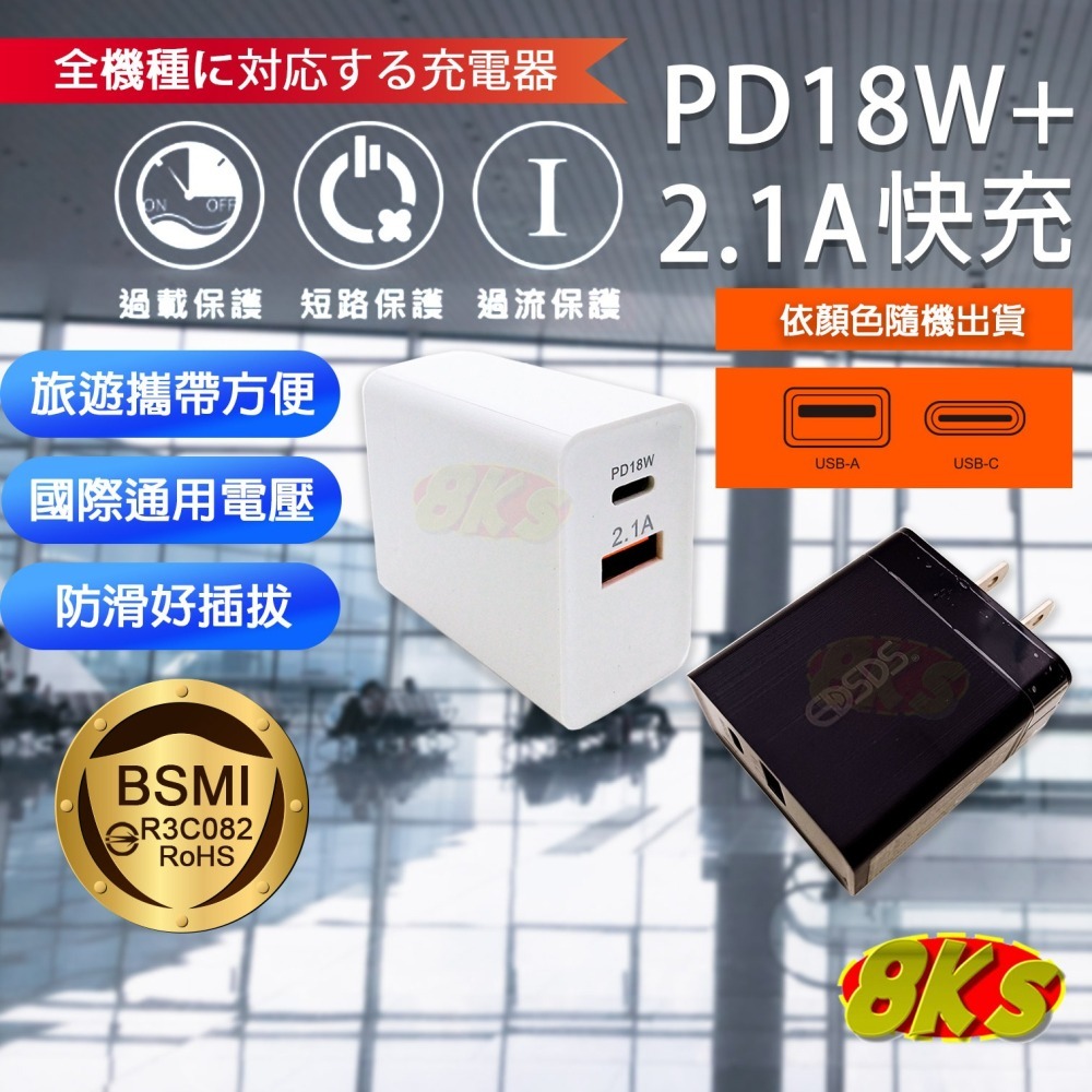 《附發票》TYPE-C充電器 PD快充 豆腐頭 充電頭 適用 蘋果 iPhone 安卓 國際電壓全球通用 BSMI認證-細節圖3