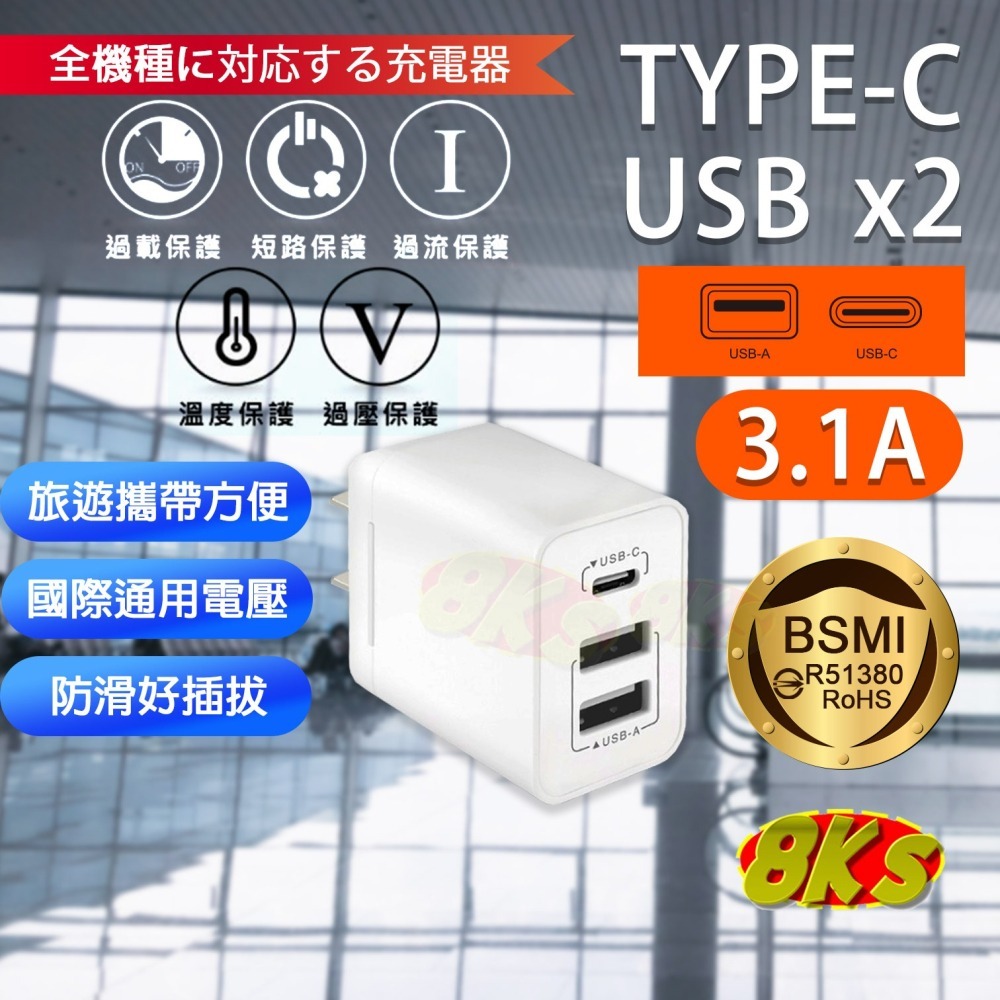 《附發票》TYPE-C充電器 PD快充 豆腐頭 充電頭 適用 蘋果 iPhone 安卓 國際電壓全球通用 BSMI認證-細節圖4