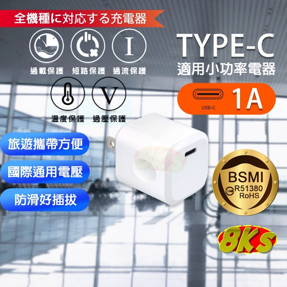 《附發票》TYPE-C充電器 PD快充 豆腐頭 充電頭 適用 蘋果 iPhone 安卓 國際電壓全球通用 BSMI認證-細節圖5