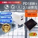 《附發票》TYPE-C充電器 PD快充 豆腐頭 充電頭 適用 蘋果 iPhone 安卓 國際電壓全球通用 BSMI認證-規格圖5