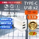 3孔3.1A USB+TYPE-C