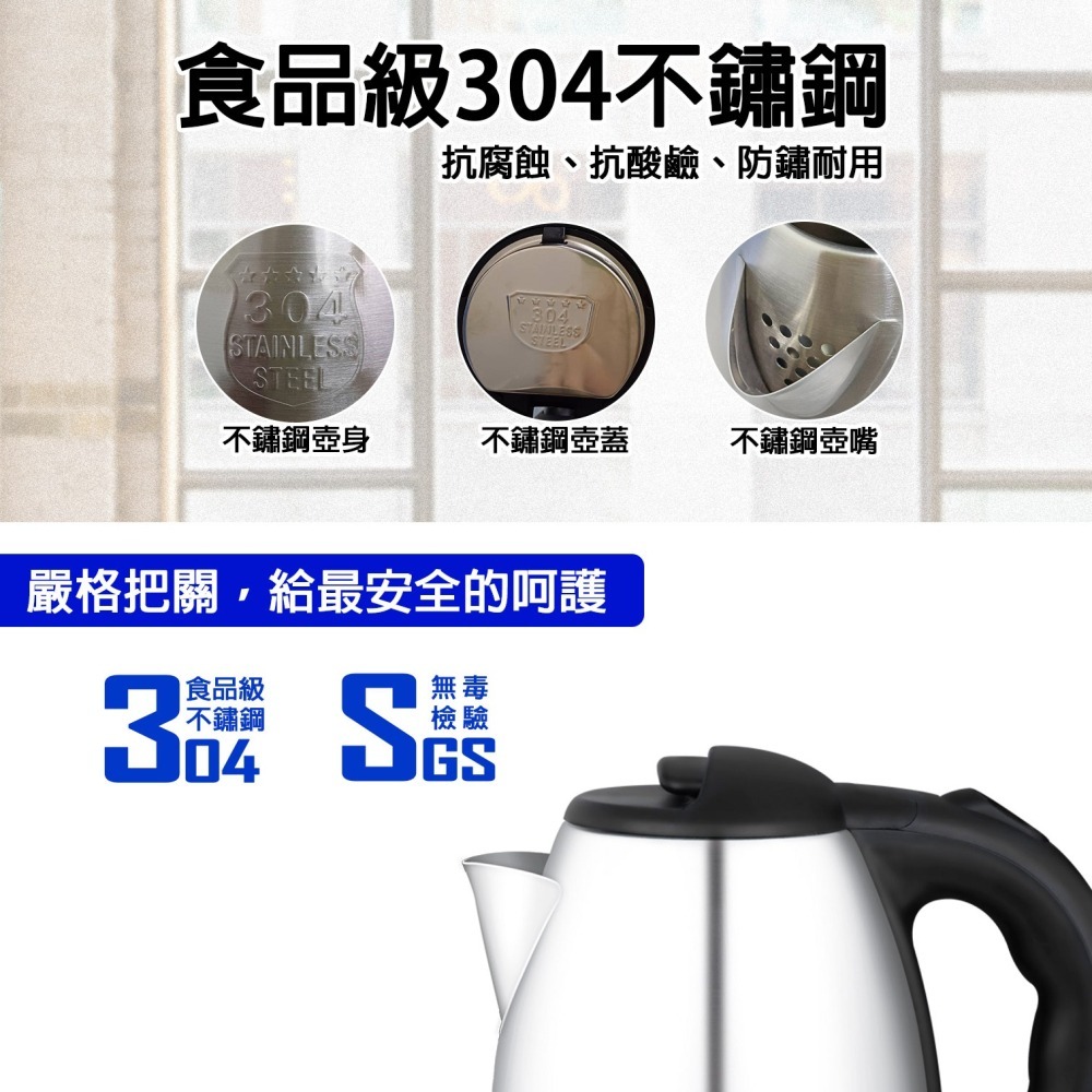 《附發票》304食品級不鏽鋼 快煮壺  玻璃壺 1.8L 110V 快速燒開 自動斷電 SGS檢驗合格 BSMI認證-細節圖3