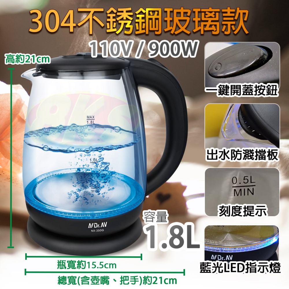 《附發票》304食品級不鏽鋼 快煮壺  玻璃壺 1.8L 110V 快速燒開 自動斷電 SGS檢驗合格 BSMI認證-細節圖5