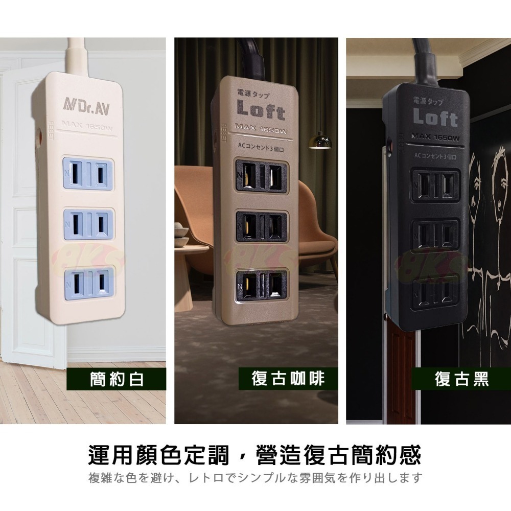 《附發票》Loft工業風延長線 裝修 復古風 白/咖啡/黑 新安規自動過載斷電 插座加大間距 BSMI驗證R51380-細節圖5