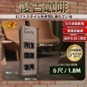 《附發票》Loft工業風延長線 裝修 復古風 白/咖啡/黑 新安規自動過載斷電 插座加大間距 BSMI驗證R51380-規格圖5