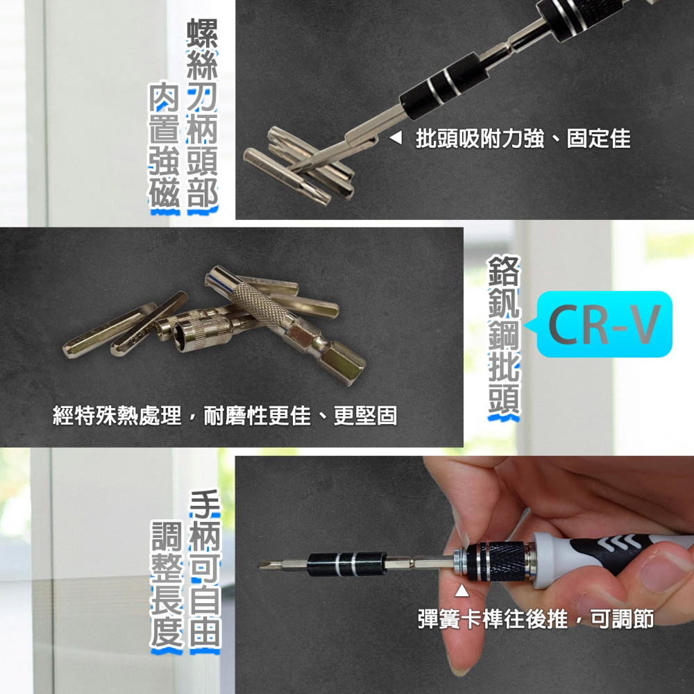 《附發票》螺絲起子工具組 螺絲批套裝  磁性批頭 銘釩鋼材質 電鑽 3C手機 鐘錶 拆殼工具 維修工具  家用手工具-細節圖3