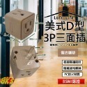 《附發票》Loft 工業風壁插分接器 裝修 復古風 咖啡/黑 插腳靠邊設計 不占空間防火材質 BSMI驗證R51380-規格圖8
