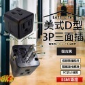 《附發票》Loft 工業風壁插分接器 裝修 復古風 咖啡/黑 插腳靠邊設計 不占空間防火材質 BSMI驗證R51380-規格圖8