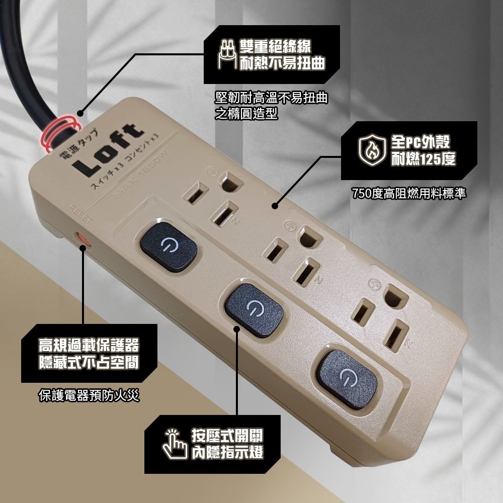 《附發票》Loft工業風 新安規延長線 3芯按壓式 復古風 咖啡/黑 過載自動斷電 獨立開關 BSMI驗證R51380-細節圖2