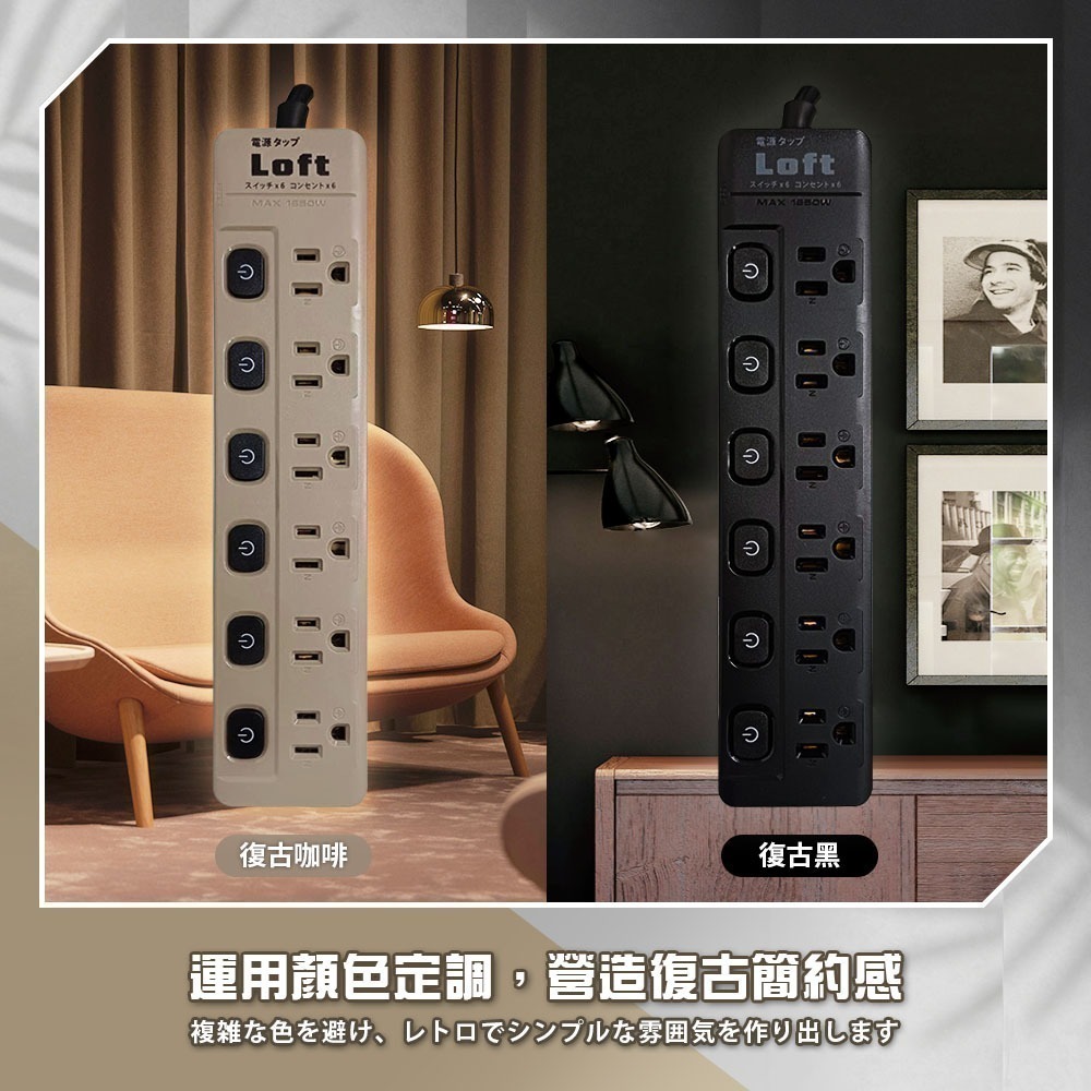《附發票》Loft工業風 新安規延長線 3芯按壓式 復古風 咖啡/黑 過載自動斷電 獨立開關 BSMI驗證R51380-細節圖4