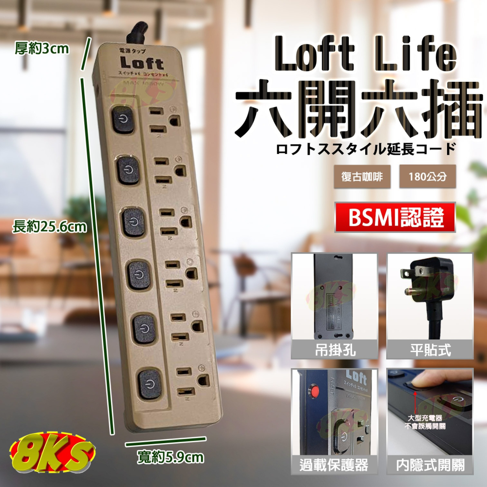 《附發票》Loft工業風 新安規延長線 3芯按壓式 復古風 咖啡/黑 過載自動斷電 獨立開關 BSMI驗證R51380-細節圖4