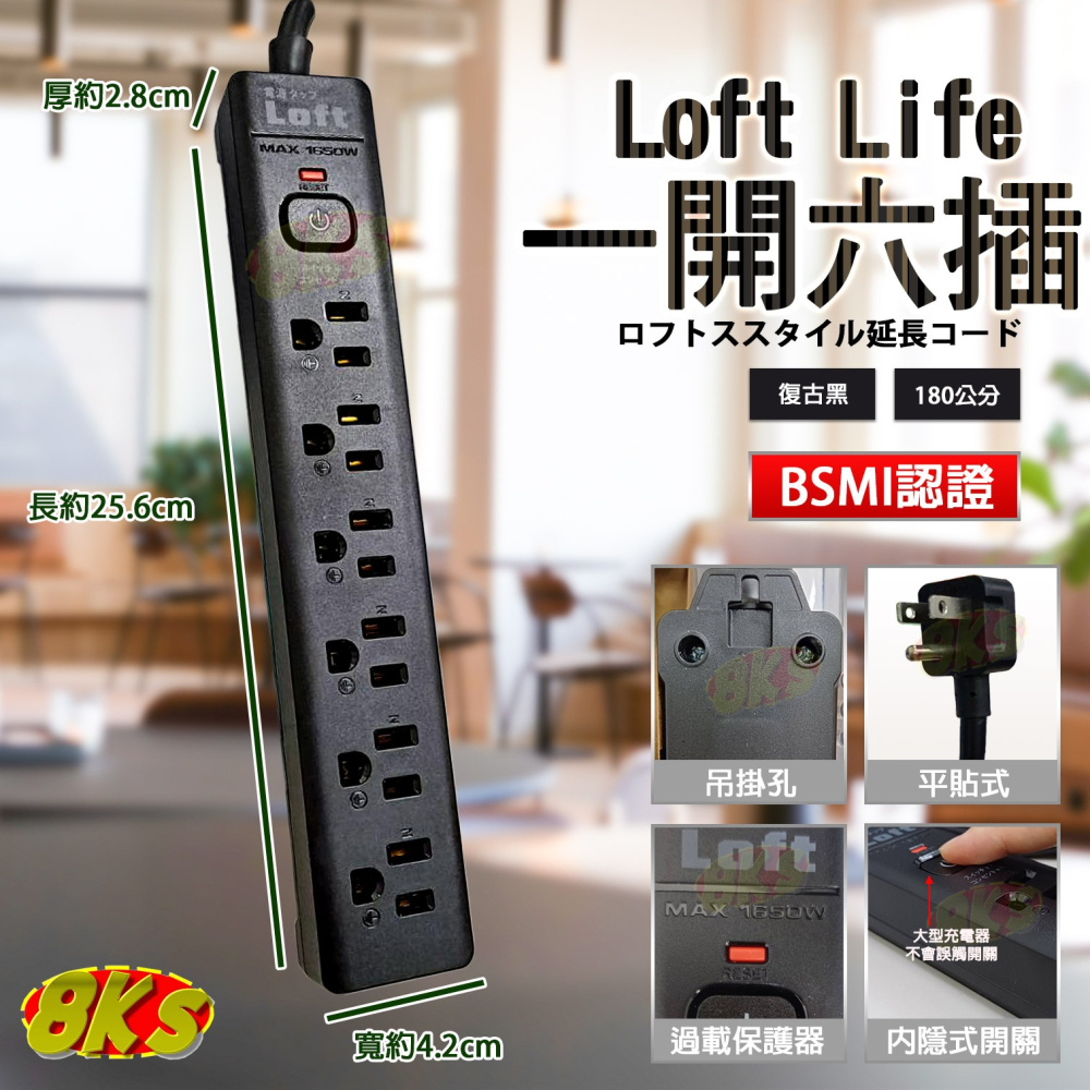 《附發票》Loft工業風 新安規延長線 3芯按壓式 復古風 咖啡/黑 過載自動斷電 獨立開關 BSMI驗證R51380-細節圖5