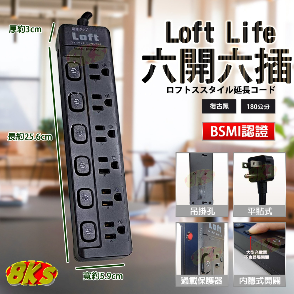 《附發票》Loft工業風 新安規延長線 3芯按壓式 復古風 咖啡/黑 過載自動斷電 獨立開關 BSMI驗證R51380-細節圖7