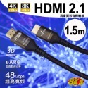 《附發票》HDMI線2.1版 高畫質影音傳輸線 8K分辨率 3D視效 HDR 48Gbs頻寬 編織扁線型-規格圖8