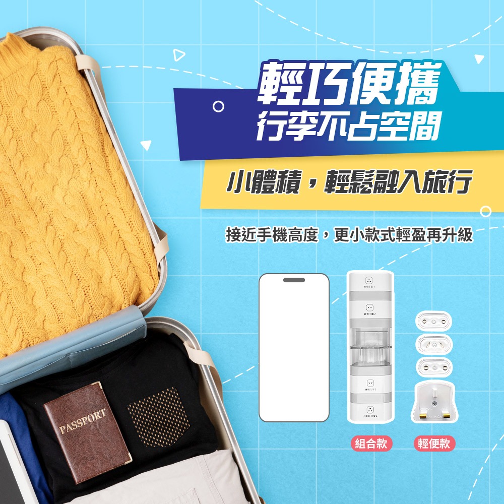 《超值優惠組合》全球通轉接插頭組 萬國轉換插頭 出國必備 轉接頭 旅遊 小體積 不占空間 轉換多國插頭 攜帶方便-細節圖4
