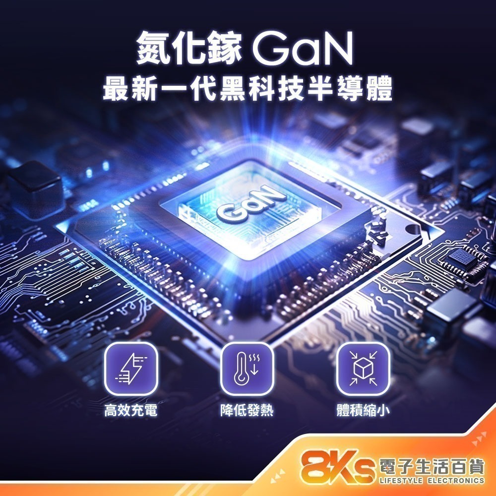 《台灣製造》GaN氮化鎵 極速充電器 PD+QC快充 豆腐頭 快充頭 TYPE-C USB BSMI認證 蘋果/安卓手機-細節圖2