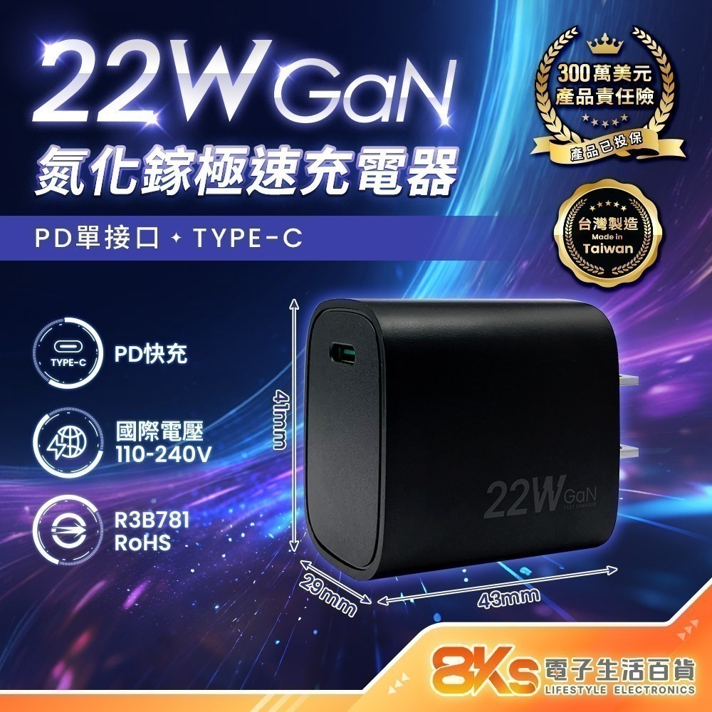 《台灣製造》GaN氮化鎵 極速充電器 PD+QC快充 豆腐頭 快充頭 TYPE-C USB BSMI認證 蘋果/安卓手機-規格圖5