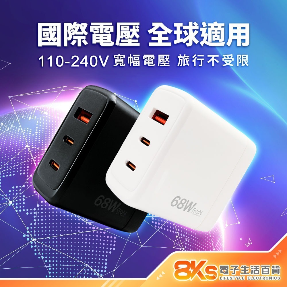 《台灣製造》68W氮化鎵充電器 PD+QC快充 多孔充電頭 折疊插角 蘋果安卓手機 TYPE-C USB BSMI認證-細節圖3