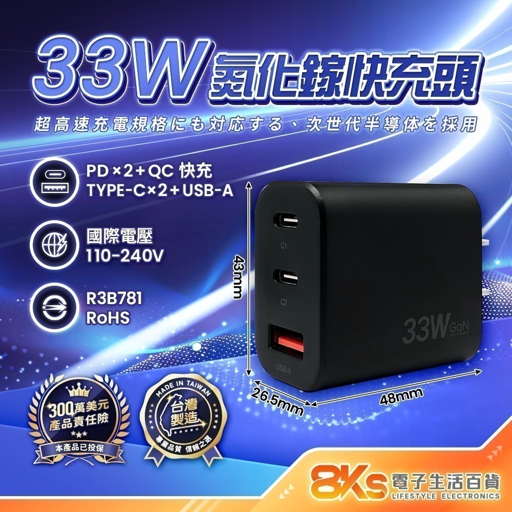 33W三孔-氮化鎵快充頭PD+QC-黑