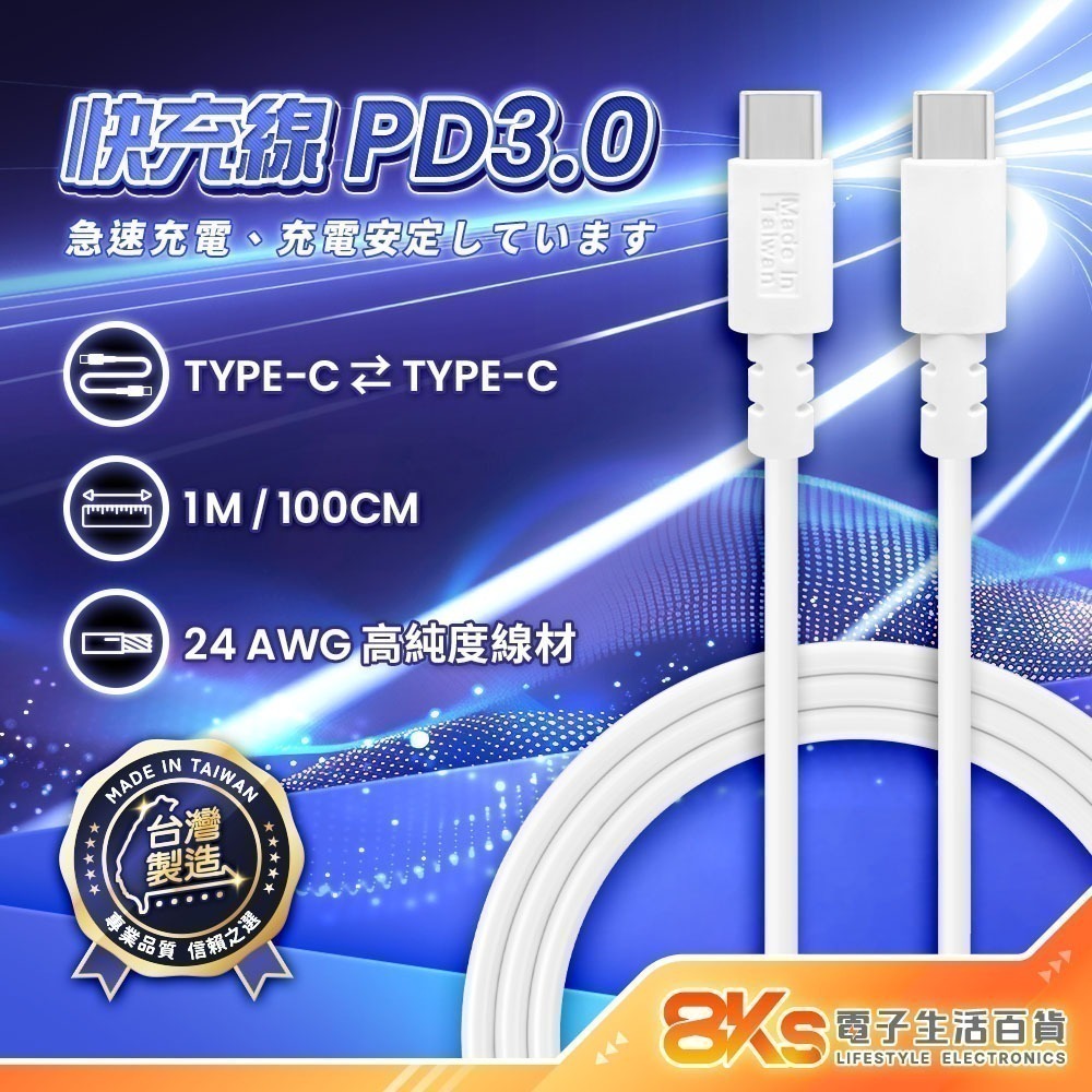 《台灣製造》氮化鎵快充頭 PD+QC快充 豆腐頭 充電器 PD3.0快充線 充電線 TYPE-C/USB/蘋果/安卓手機-規格圖6