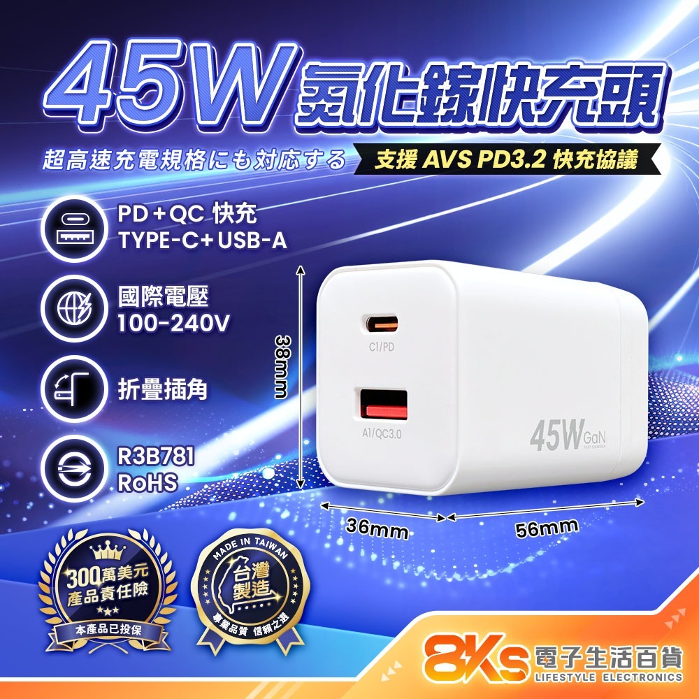 《台灣製造》氮化鎵快充頭 PD+QC快充 豆腐頭 充電器 PD3.0快充線 充電線 TYPE-C/USB/蘋果/安卓手機-規格圖6