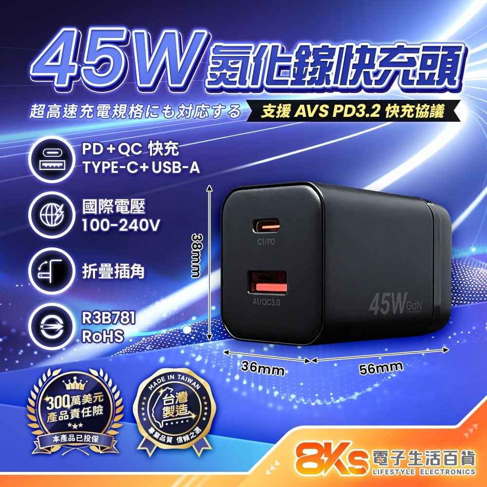 《台灣製造》氮化鎵快充頭 PD+QC快充 豆腐頭 充電器 PD3.0快充線 充電線 TYPE-C/USB/蘋果/安卓手機-規格圖6