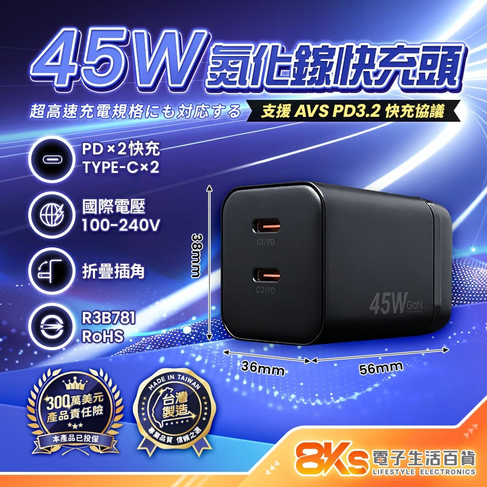 45W雙孔-氮化鎵快充頭PDx2-黑