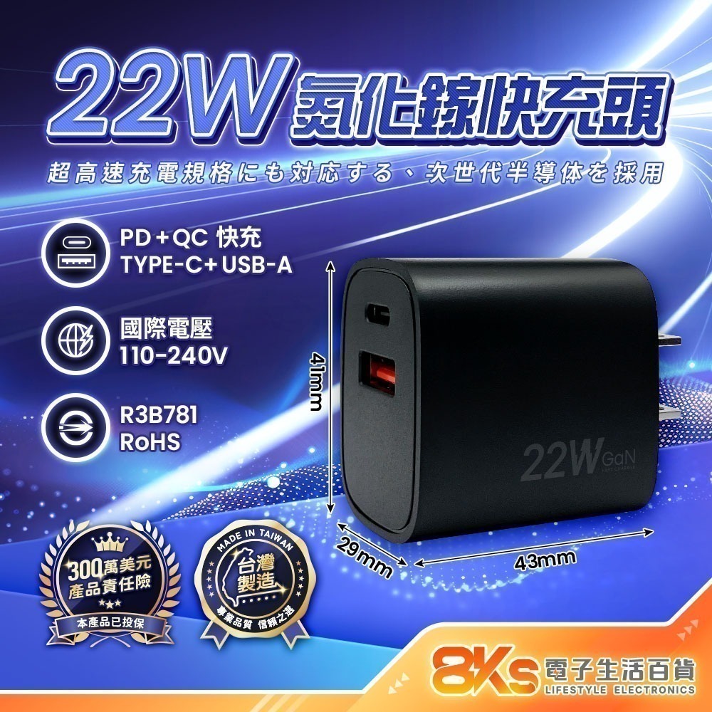 22W雙孔-氮化鎵快充頭PD+QC-黑