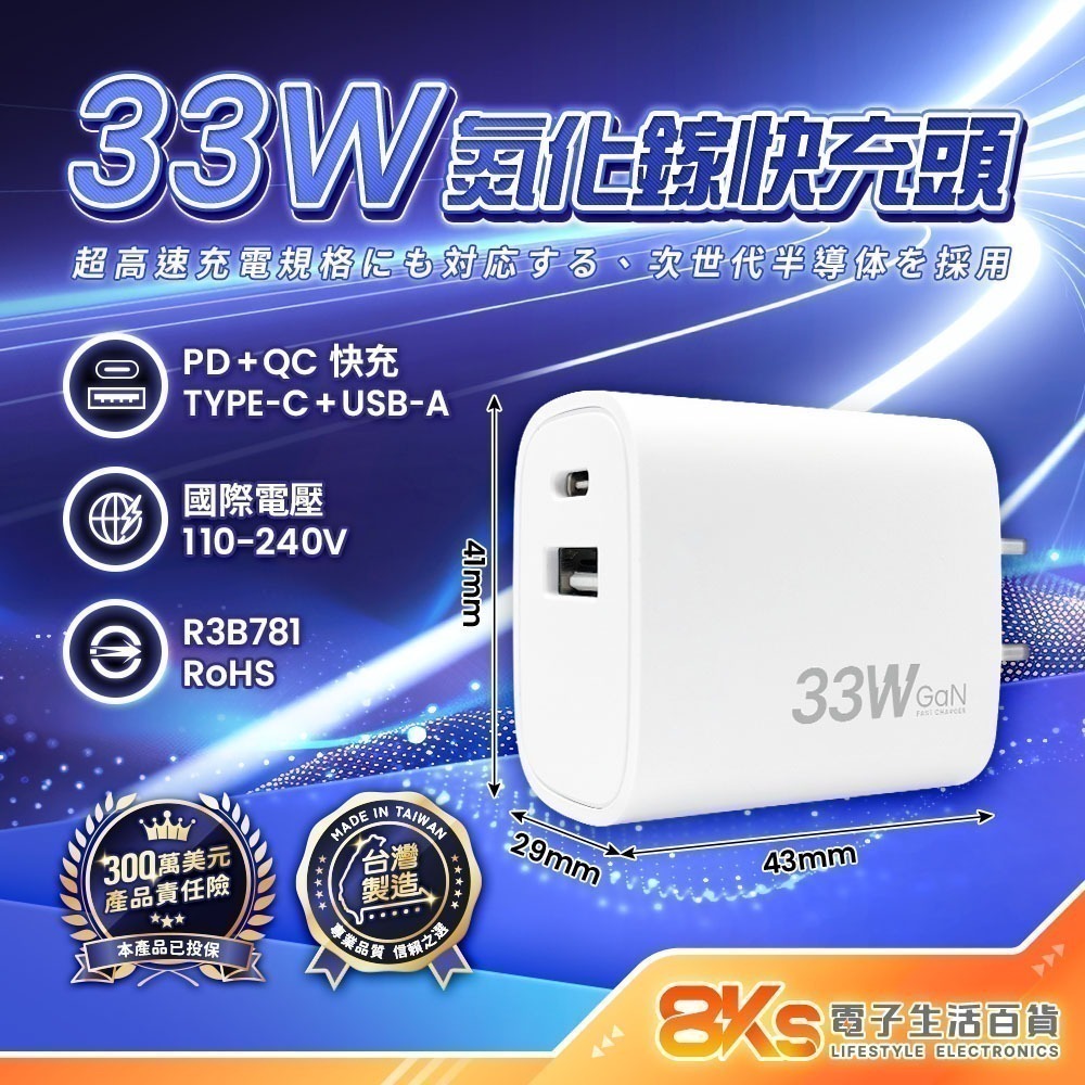 《台灣製造》氮化鎵快充頭 PD+QC快充 豆腐頭 充電器 PD3.0快充線 充電線 TYPE-C/USB/蘋果/安卓手機-規格圖6