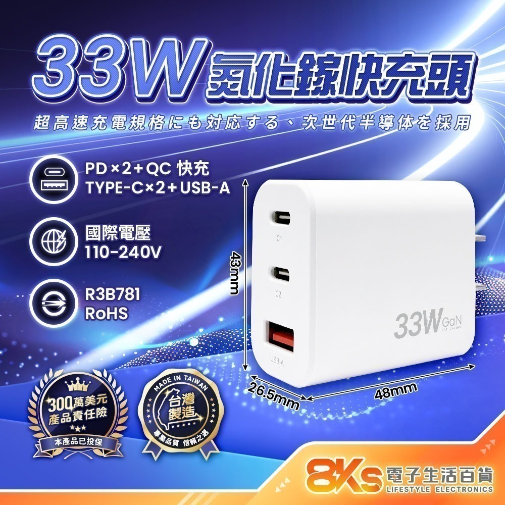 《台灣製造》氮化鎵快充頭 PD+QC快充 豆腐頭 充電器 PD3.0快充線 充電線 TYPE-C/USB/蘋果/安卓手機-規格圖6
