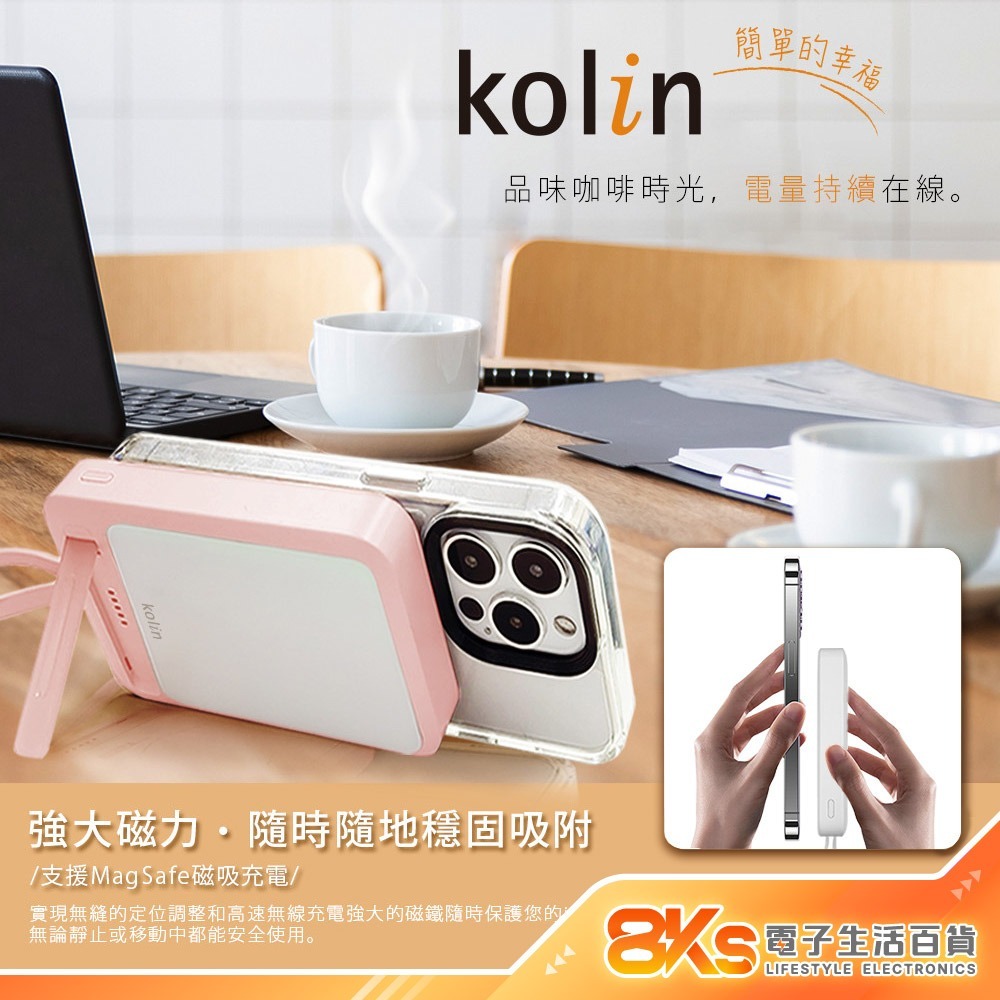 《台灣製造》kolin有標示ＷH可上飛機20W磁吸式行動電源PD快充自帶C線10000mAh BSMI/NCC雙重認證-細節圖4