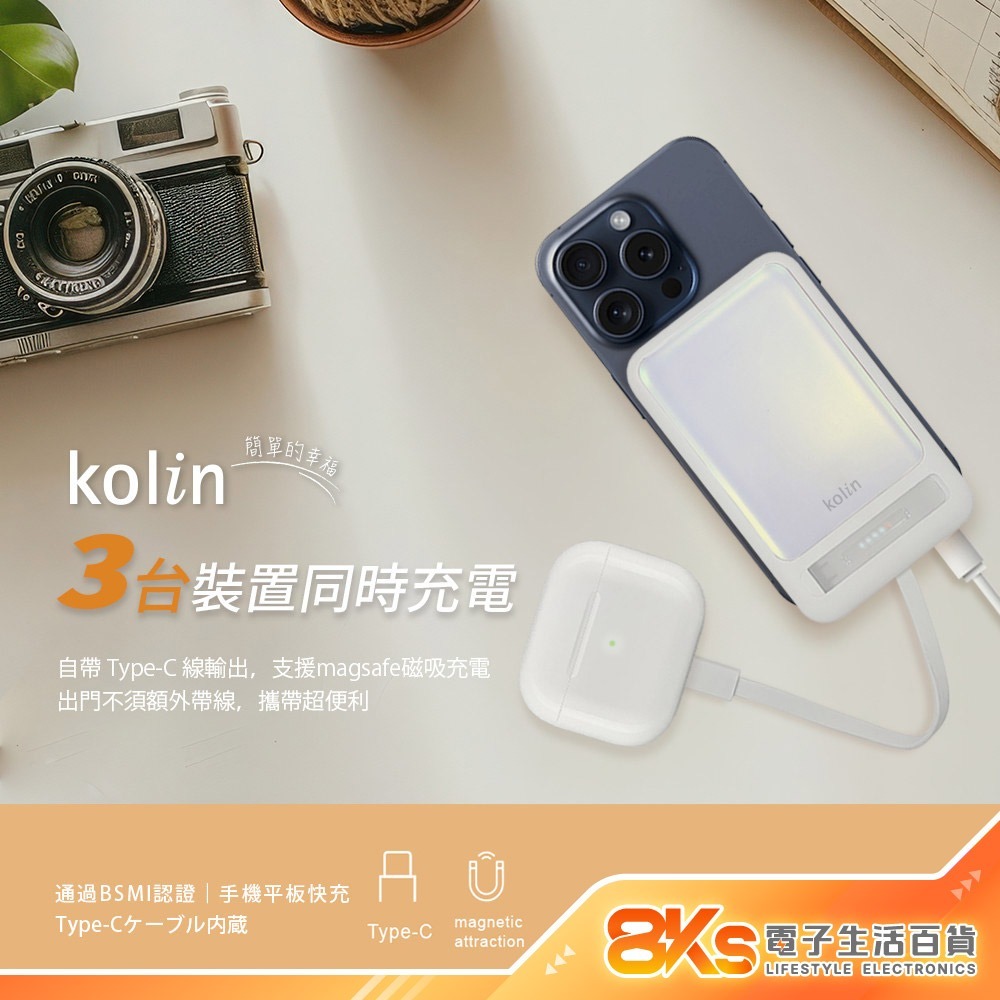 《台灣製造》kolin有標示ＷH可上飛機20W磁吸式行動電源PD快充自帶C線10000mAh BSMI/NCC雙重認證-細節圖5