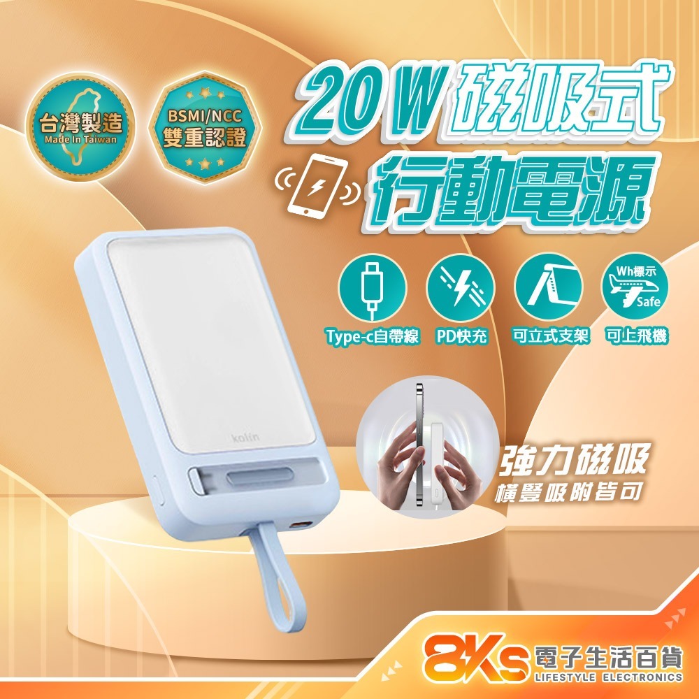 藍-20WPD快充行動電源自帶C線