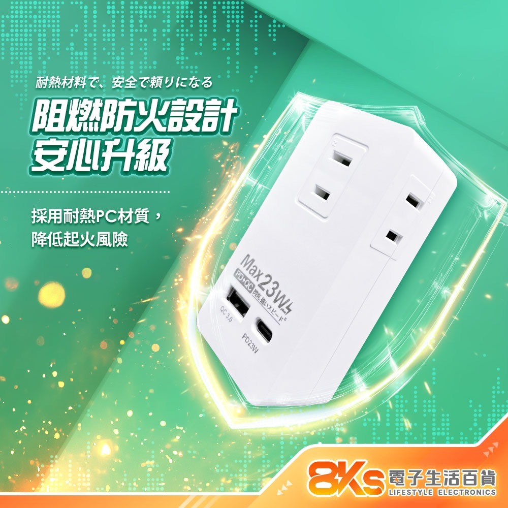 《台灣製造》快充壁插 2P三面插 USB TYPE-C 分接器 PD23W+QC 快充 充電 BSMI認證R53951-細節圖4