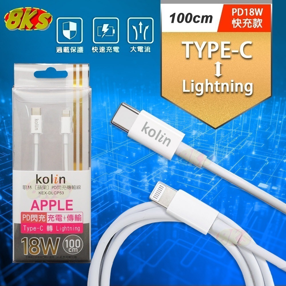 PD18W3.6A轉Linghtning
