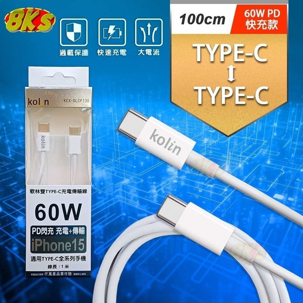 PD18W TYPE-C轉TYPE-C