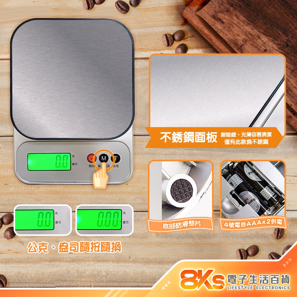 《現貨》數位顯示廚房秤 電子秤 料理秤 不銹鋼 LCD顯示 食材 烘焙 咖啡豆 容器扣重 非供營業交易用 精巧簡單操作-細節圖2
